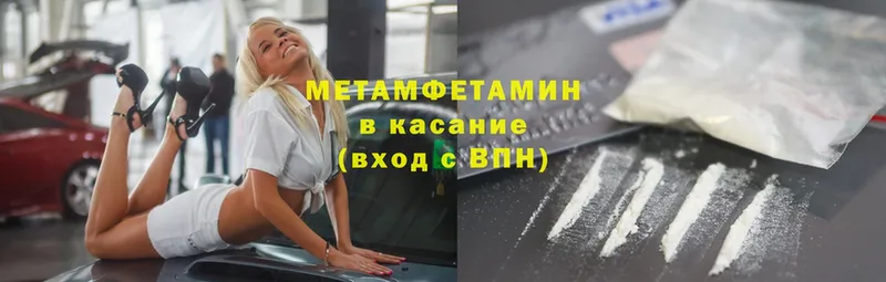 Первитин Methamphetamine  Сарапул 